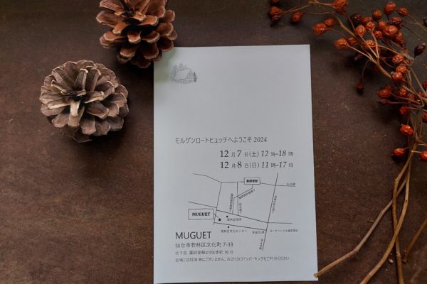 モルゲンロートヒュッテへようこそ2024