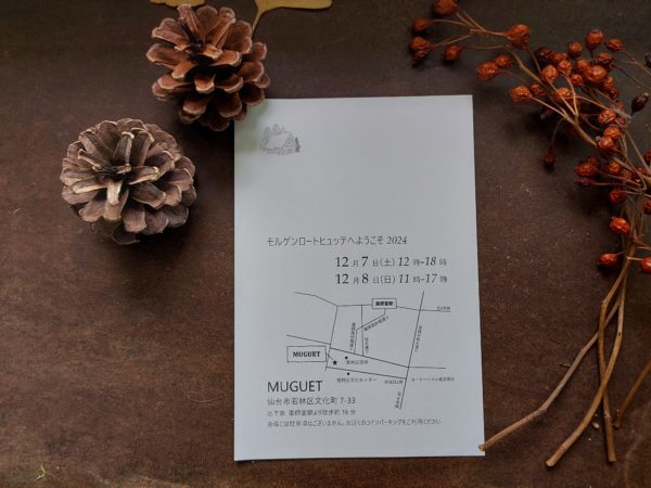 モルゲンロートヒュッテへようこそ2024